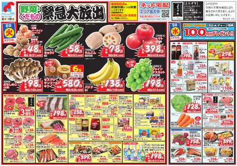 東京都での万代のカタログ | 私たちの最高の掘り出し物 | 2026-09-07T00:00:00.000Z - 2026-09-10T00:00:00.000Z