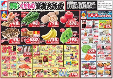 東京都での万代のカタログ | 選ばれた製品の素晴らしい割引 | 2026-09-07T00:00:00.000Z - 2026-09-10T00:00:00.000Z