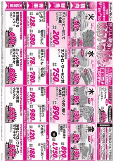 東京都でのスーパーバリューのカタログ | 現在の掘り出し物とオファー | 2026-09-08T00:00:00.000Z - 2026-09-14T00:00:00.000Z