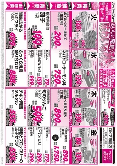 東京都でのスーパーバリューのカタログ | 倹約家のためのトップオファー | 2026-09-08T00:00:00.000Z - 2026-09-14T00:00:00.000Z