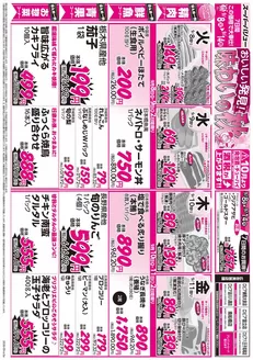 東京都でのスーパーバリューのカタログ | 排他的な取引と掘り出し物 | 2026-09-08T00:00:00.000Z - 2026-09-14T00:00:00.000Z