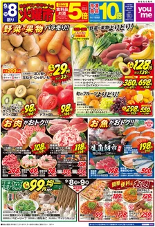 東京都でのゆめタウンのカタログ | 魅力的なオファーを発見する | 2026-09-07T00:00:00.000Z - 2026-09-09T00:00:00.000Z