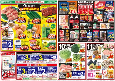 サミットのカタログ | 私たちのお客様のための排他的な取引 | 2026-09-08T00:00:00.000Z - 2026-09-11T00:00:00.000Z