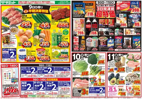 サミットのカタログ | あなたのための私たちの最高のオファー | 2026-09-08T00:00:00.000Z - 2026-09-11T00:00:00.000Z