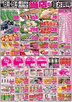 高梁市での産直生鮮市場のカタログ | 掘り出し物ハンターのための素晴らしいオファー | 2026-09-08T00:00:00.000Z - 2026-09-11T00:00:00.000Z