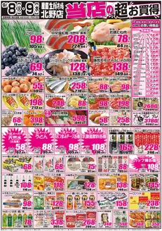 高梁市での産直生鮮市場のカタログ | 排他的な掘り出し物 | 2026-09-08T00:00:00.000Z - 2026-09-11T00:00:00.000Z