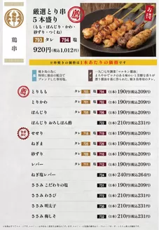 とりでんのカタログ | すべての掘り出し物ハンターのためのトップオファー | 2026-09-09T00:00:00.000Z - 2026-09-23T00:00:00.000Z