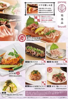 とりでんのカタログ | 豊富なオファーの選択 | 2026-09-09T00:00:00.000Z - 2026-09-23T00:00:00.000Z