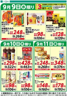 伊徳のカタログ | 選ばれた製品の素晴らしい割引 | 2026-09-09T00:00:00.000Z - 2026-09-11T00:00:00.000Z