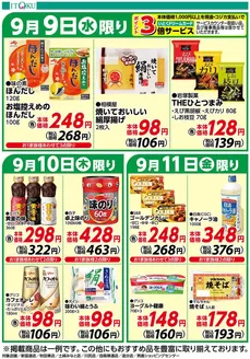 伊徳のカタログ | 豊富なオファーの選択 | 2026-09-09T00:00:00.000Z - 2026-09-11T00:00:00.000Z