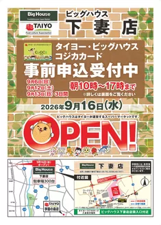 タイヨーのカタログ | 掘り出し物ハンターのためのオファー | 2026-09-06T00:00:00.000Z - 2026-09-13T00:00:00.000Z