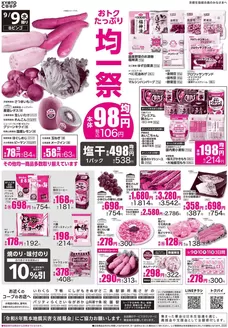 京都生協のカタログ | 京都生協 チラシ | 2026-09-09T00:00:00.000Z - 2026-09-11T00:00:00.000Z