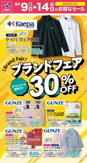 サミットのカタログ | 9月9日(水)-9月14日(月)号 | 2026-09-08T00:00:00.000Z - 2026-09-14T00:00:00.000Z