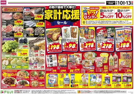 蕨市でのマックスバリュのカタログ | すべての掘り出し物ハンターのためのトップオファー | 2026-09-09T00:00:00.000Z - 2026-09-13T00:00:00.000Z