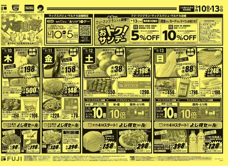 マックスバリュのカタログ | すべてのお客様のための素晴らしいオファー | 2026-09-09T00:00:00.000Z - 2026-09-13T00:00:00.000Z