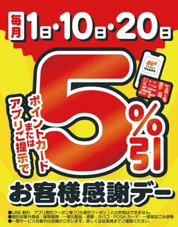 ウェルネスのカタログ | 910 ウェルネス お客様感謝デー5引 | 2026-09-09T00:00:00.000Z - 2026-09-10T00:00:00.000Z