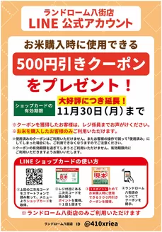 船橋市でのランドロームのカタログ | 私たちの最高の掘り出し物 | 2026-09-09T00:00:00.000Z - 2026-11-30T00:00:00.000Z