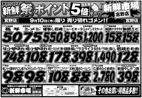 新鮮市場のカタログ | 掘り出し物ハンターのための素晴らしいオファー | 2026-09-10T00:00:00.000Z - 2026-09-10T00:00:00.000Z