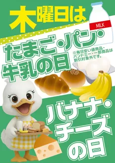 多古町でのセイミヤのカタログ | セイミヤ チラシ | 2026-09-10T00:00:00.000Z - 2026-09-24T00:00:00.000Z