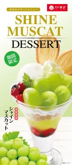 和食さとのカタログ | 和食さと メニュー | 2026-09-10T00:00:00.000Z - 2026-09-24T00:00:00.000Z