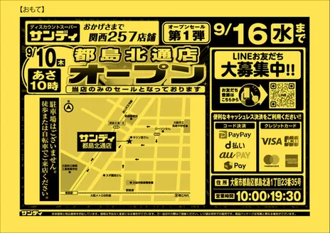 サンディのカタログ | 選ばれた製品の素晴らしい割引 | 2026-09-10T00:00:00.000Z - 2026-09-16T00:00:00.000Z