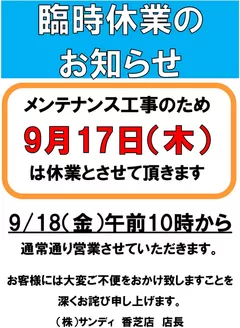 サンディのカタログ | トップディールと割引 | 2026-09-17T00:00:00.000Z - 2026-09-17T00:00:00.000Z