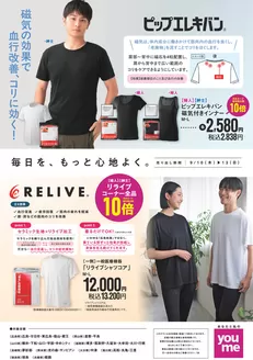 諫早市でのゆめタウンのカタログ | 今すぐ私たちの取引で節約 | 2026-09-09T00:00:00.000Z - 2026-09-13T00:00:00.000Z