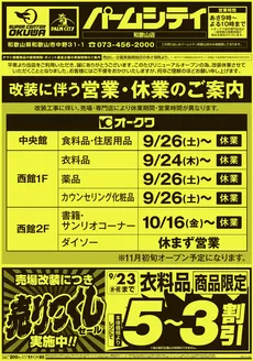 オークワのカタログ | 掘り出し物ハンターのための素晴らしいオファー | 2026-09-10T00:00:00.000Z - 2026-09-17T00:00:00.000Z