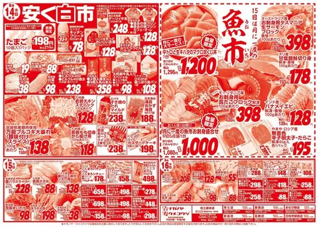 NAGANOYAのカタログ | NAGANOYA チラシ | 2026-09-14T00:00:00.000Z - 2026-09-16T00:00:00.000Z