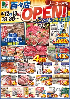ドミーのカタログ | すべてのお客様のための素晴らしいオファー | 2026-09-12T00:00:00.000Z - 2026-09-13T00:00:00.000Z