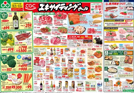 三徳のカタログ | 排他的な掘り出し物 | 2026-09-11T00:00:00.000Z - 2026-09-15T00:00:00.000Z