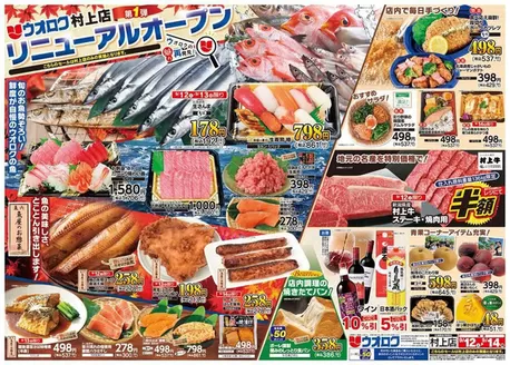 ウオロクのカタログ | 選ばれた製品の素晴らしい割引 | 2026-09-12T00:00:00.000Z - 2026-09-14T00:00:00.000Z