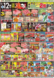 タイヨーのカタログ | 掘り出し物ハンターのためのオファー | 2026-09-12T00:00:00.000Z - 2026-09-14T00:00:00.000Z