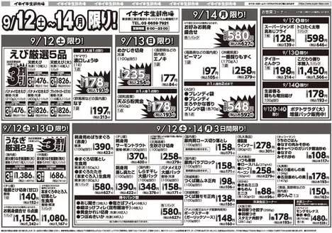 タイヨーのカタログ | 発見するための新しいオファー | 2026-09-12T00:00:00.000Z - 2026-09-14T00:00:00.000Z