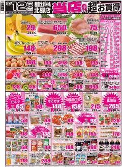 渋谷区での産直生鮮市場のカタログ | 魅力的なオファーを発見する | 2026-09-12T00:00:00.000Z - 2026-09-14T00:00:00.000Z