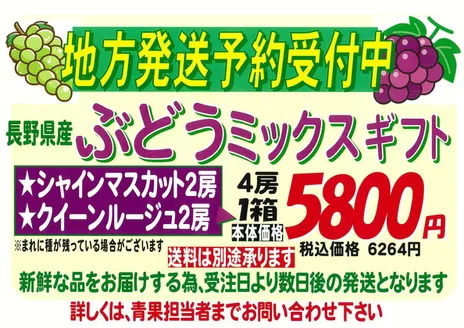 やおふくのカタログ | 発見するための新しいオファー | 2026-09-12T00:00:00.000Z - 2026-09-26T00:00:00.000Z