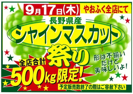 やおふくのカタログ | 今すぐ私たちの取引で節約 | 2026-09-17T00:00:00.000Z - 2026-09-17T00:00:00.000Z