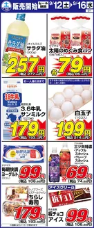サンディのカタログ | すべてのお客様のための素晴らしいオファー | 2026-09-12T00:00:00.000Z - 2026-09-16T00:00:00.000Z