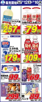 サンディのカタログ | すべてのお客様のためのトップディール | 2026-09-12T00:00:00.000Z - 2026-09-16T00:00:00.000Z