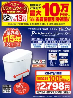 ベスト電器のカタログ | 豊富なオファーの選択 | 2026-09-12T00:00:00.000Z - 2026-09-18T00:00:00.000Z