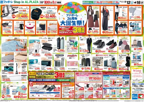 名古屋市での平和堂のカタログ | すべての人のための魅力的な特別オファー | 2026-09-11T00:00:00.000Z - 2026-09-16T00:00:00.000Z