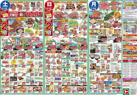 マルトのカタログ | あなたのための特別オファー | 2026-09-12T00:00:00.000Z - 2026-09-30T00:00:00.000Z