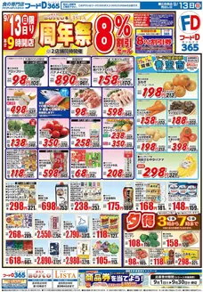 フードDのカタログ | 選ばれた製品の素晴らしい割引 | 2026-09-12T00:00:00.000Z - 2026-09-14T00:00:00.000Z