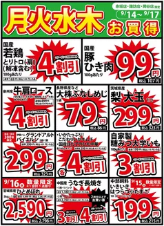 イッツモアのカタログ | トップディールと割引 | 2026-09-14T00:00:00.000Z - 2026-09-17T00:00:00.000Z