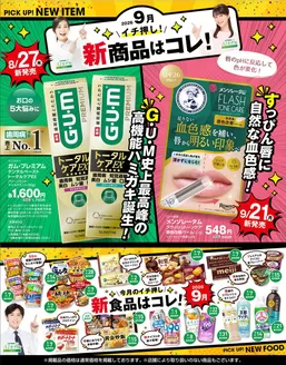 広陵町でのジャパンのカタログ | 倹約家のためのトップオファー | 2026-09-07T00:00:00.000Z - 2026-11-01T00:00:00.000Z
