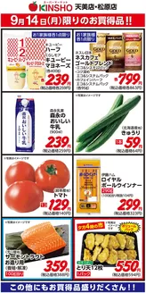 ハーベスのカタログ | すべてのお客様のための素晴らしいオファー | 2026-09-13T00:00:00.000Z - 2026-09-14T00:00:00.000Z