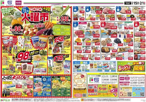 岡山市でのマックスバリュのカタログ | 豊富なオファーの選択 | 2026-09-14T00:00:00.000Z - 2026-09-21T00:00:00.000Z