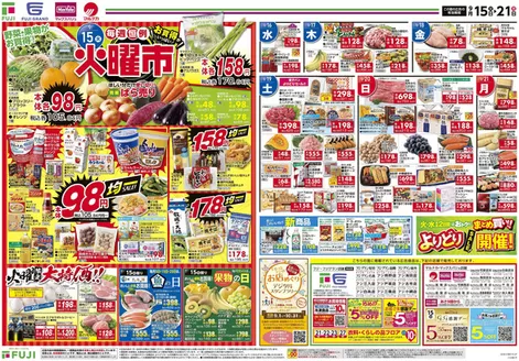 マックスバリュのカタログ | 割引とプロモーション | 2026-09-14T00:00:00.000Z - 2026-09-21T00:00:00.000Z
