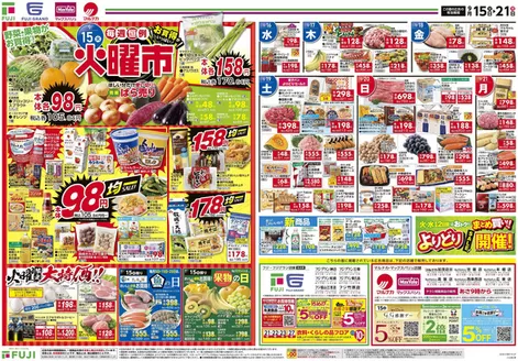 マックスバリュのカタログ | 倹約家のためのトップオファー | 2026-09-14T00:00:00.000Z - 2026-09-21T00:00:00.000Z