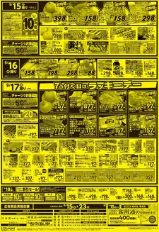 北雄ラッキーのカタログ | Luck260915mart | 2026-09-15T00:00:00.000Z - 2026-09-23T00:00:00.000Z